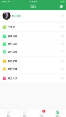 健康桐乡 app下载 v3.7.13