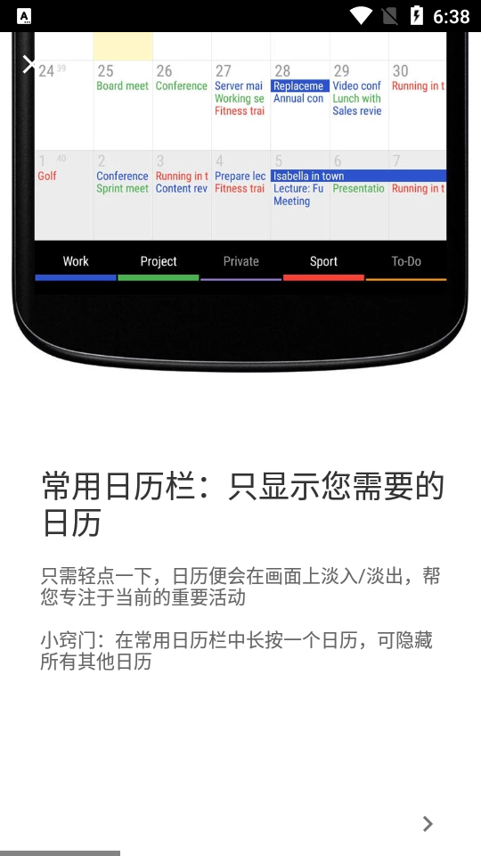 商务日历2免费版 v2.43.2