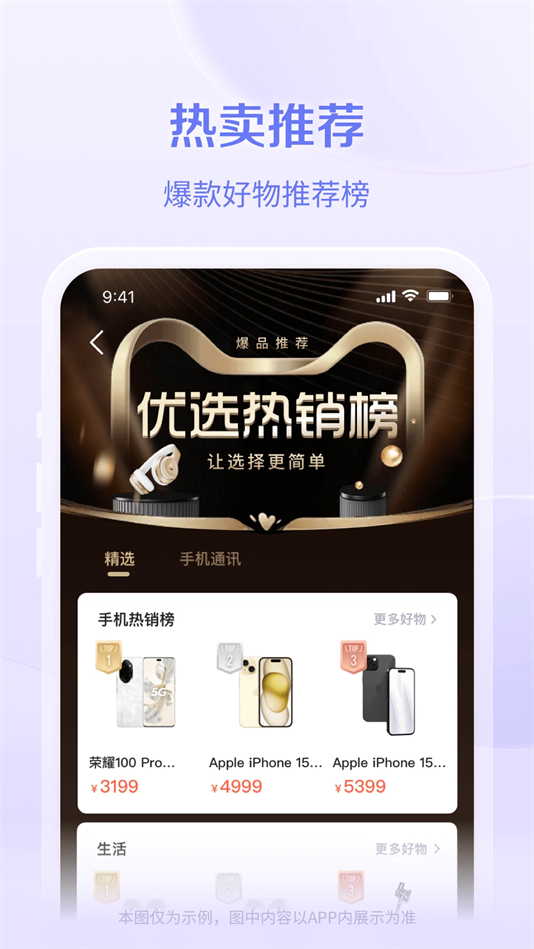 鹿优选软件官方版 v1.8.0