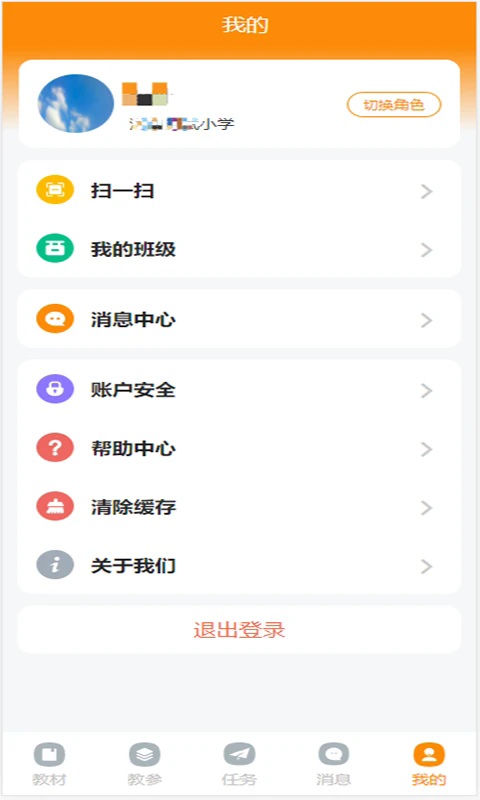 浙江省数字教材服务平台APP v1.40.6