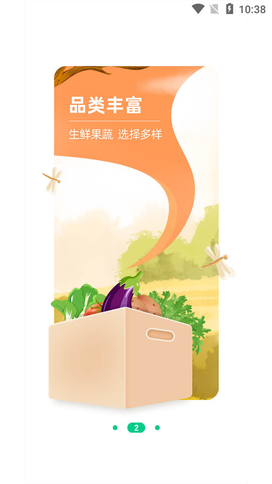 莼鲜客户端 v1.0.0