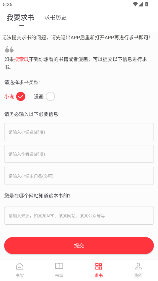 天天读书最新版本免费 5.0.4官方版 v5.0.4