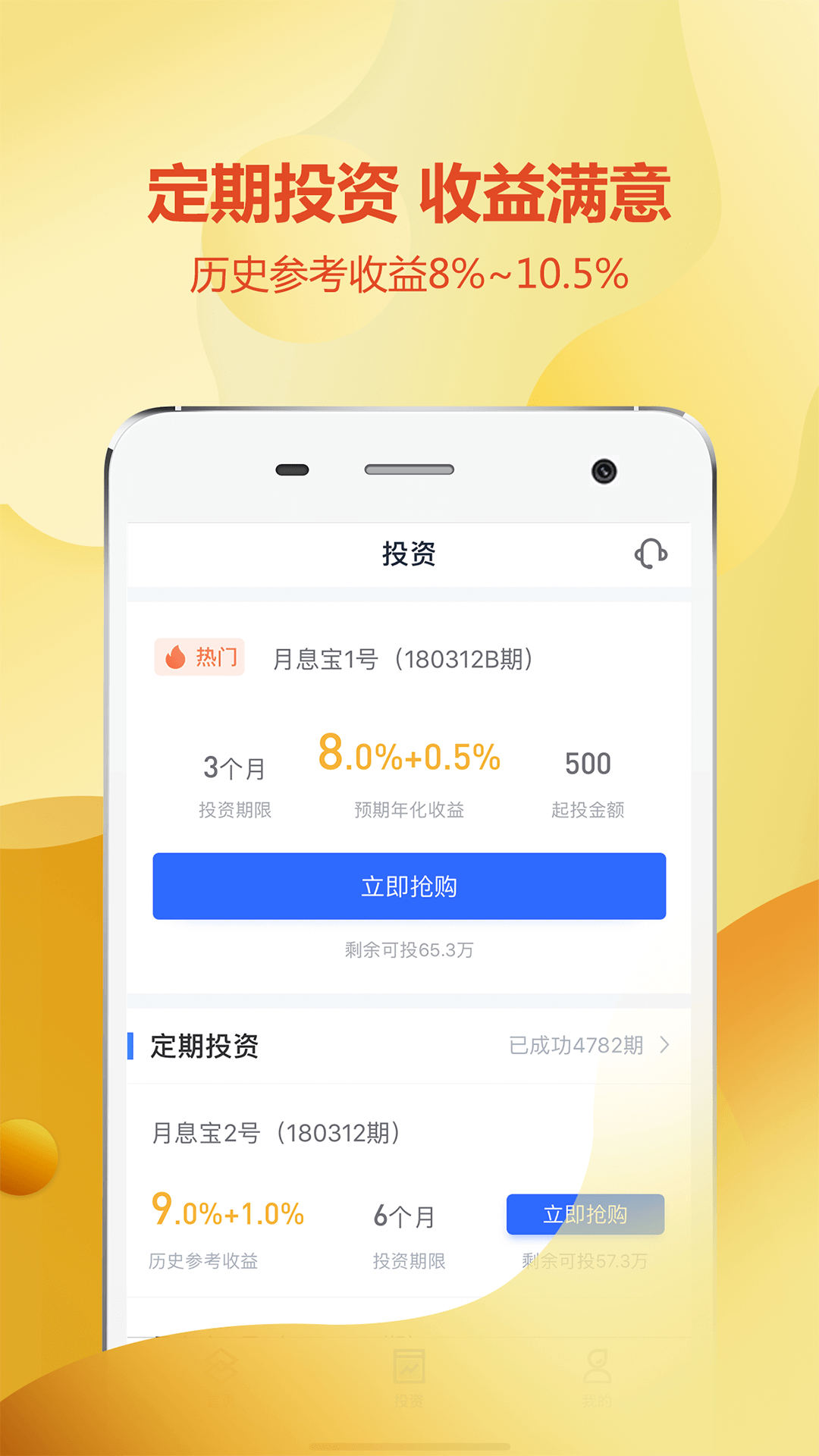 金融圈app v2.7.0
