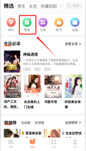 芝士小说官方版 6.1.5.1111 最新版 v6.1.5.1111