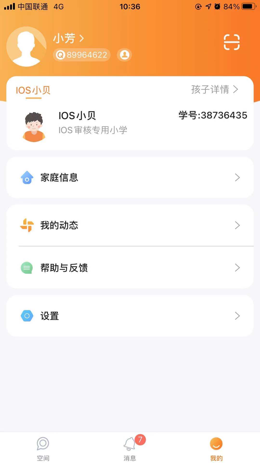 Q学云app v1.0.1
