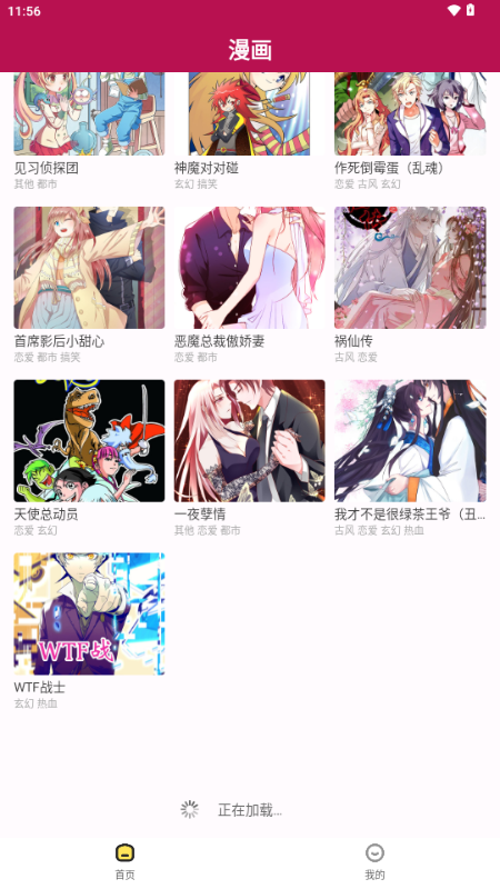 漫画360官方正版 v5.3.0