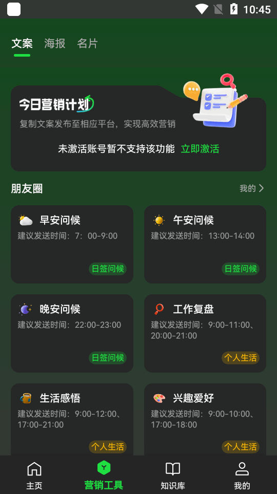 喵呜AI软件 v2.0.8