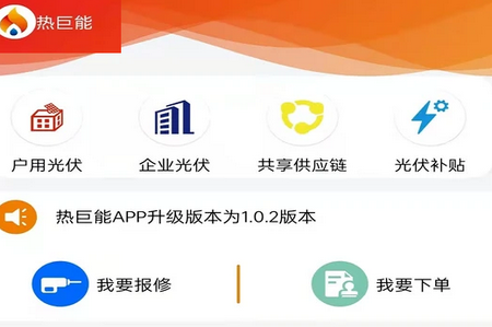 热巨能APP 热巨能APP