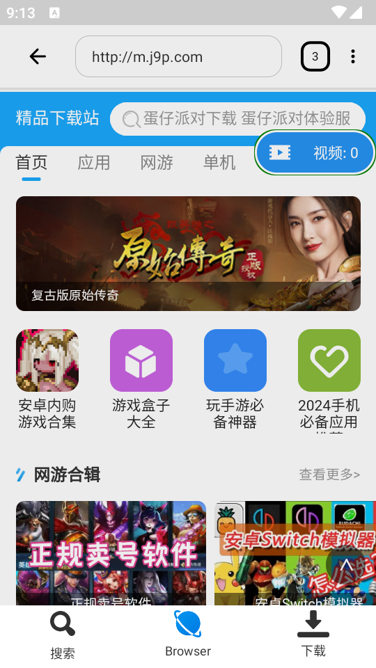 HDx播放器app v1.0.197