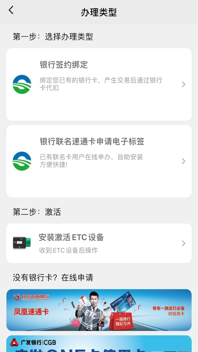 北京乐速通app官方下载 v4.2.43