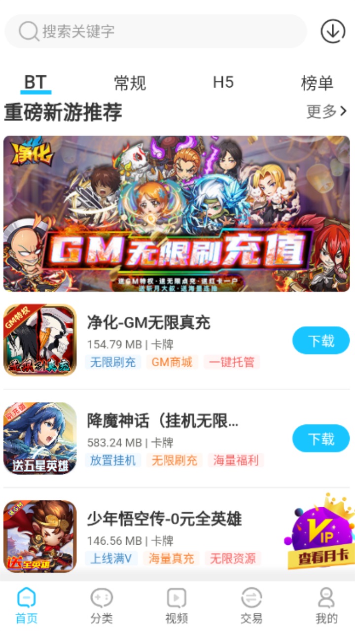 手游365游戏app盒子 1.0.4安卓版 v1.0.4