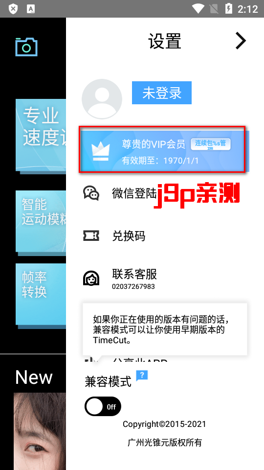 timecut补帧慢动作编辑器专业免费 v1.2.2