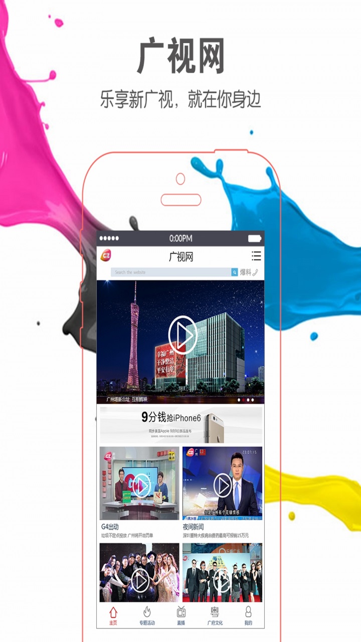 广视网 0.0.15安卓版 v0.0.15