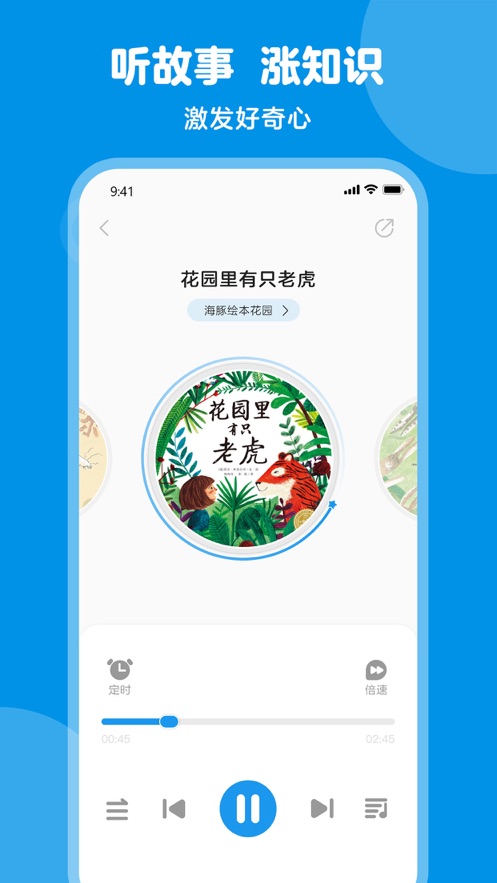豚小蒙app v3.3.9