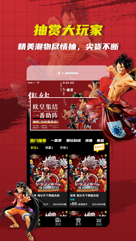 绝世一番赏app v1.0.3