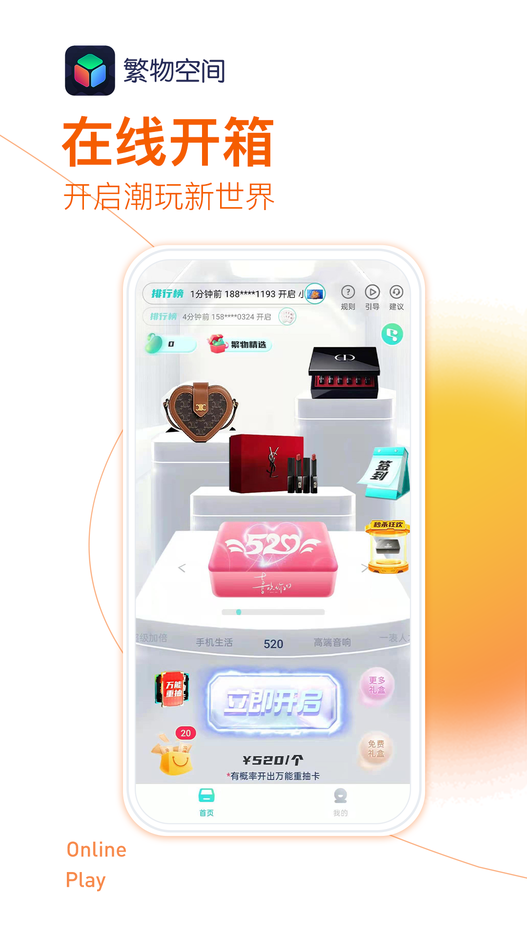 繁物空间app v1.1.0