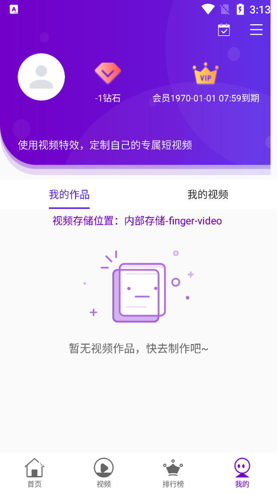 快剪影软件免费版 v1.3.2