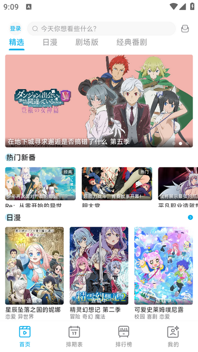 Lanerc动漫正版免费 v1.0.4.1