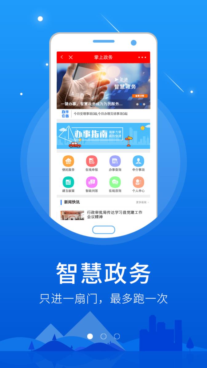枣强融媒app免费下载 v6.0.9