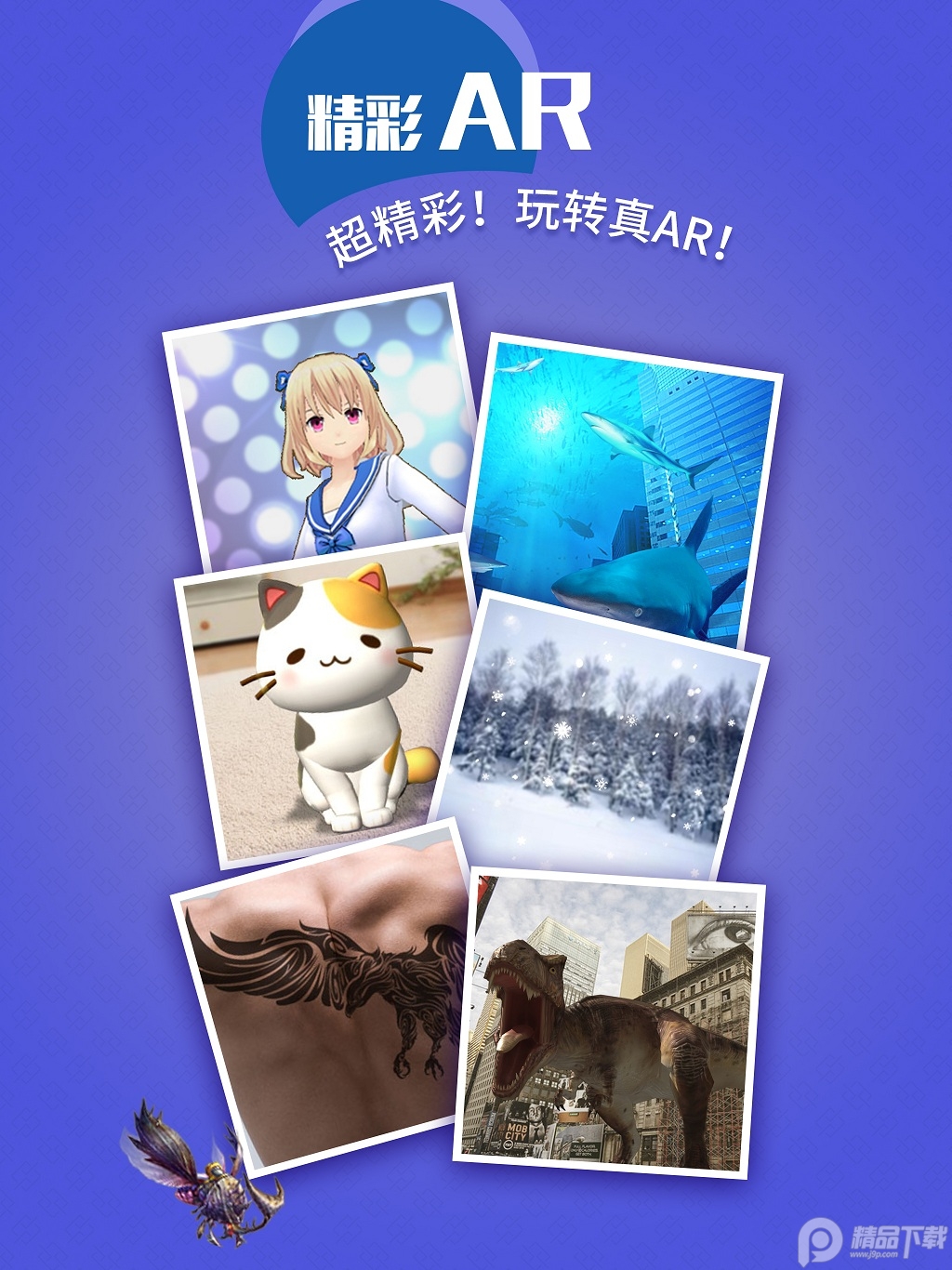 王者荣耀ar相机不支持机型也可用 v1.0