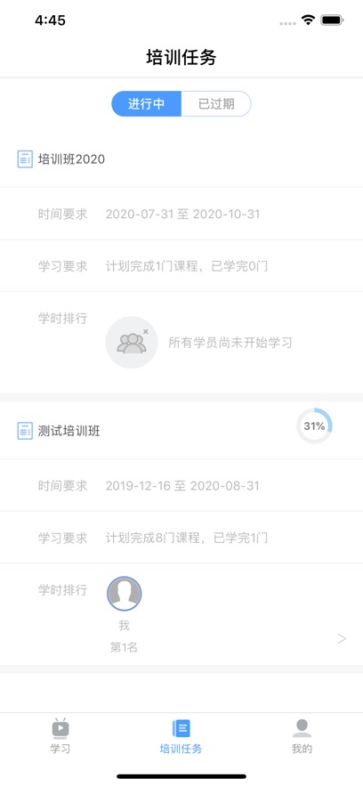 北外e课堂app v3.0.0