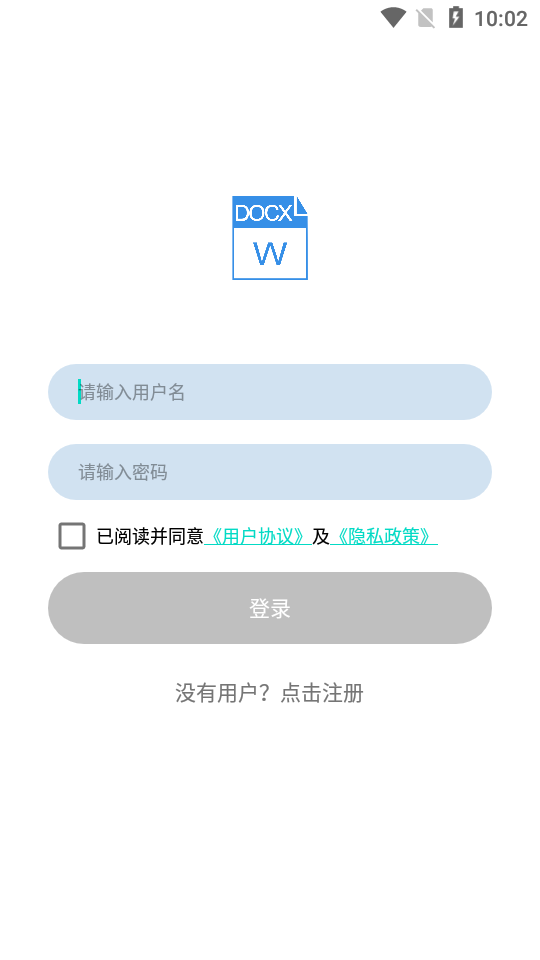 word编辑精灵软件 v1.0
