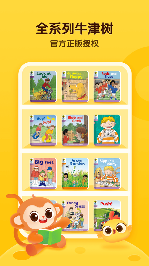 奇奇学app下载 v4.5.4