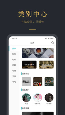 早安语录app 5.1.6安卓版 v5.1.6