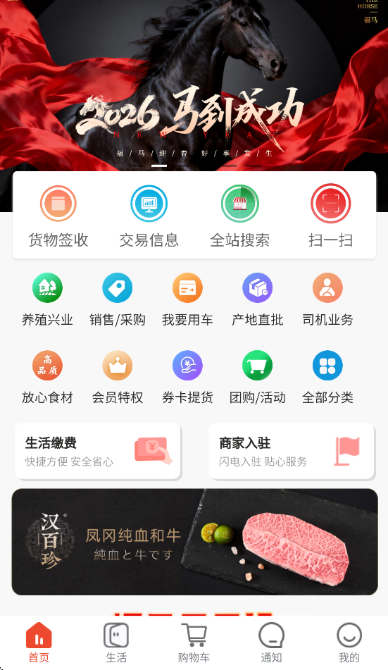 华施达众享城市生活app下载最新版本 v5.1.3