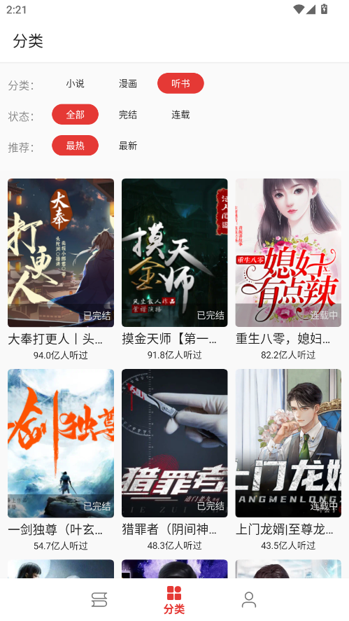 奇酷阅读书源 1.0.0安卓版 v1.0.0