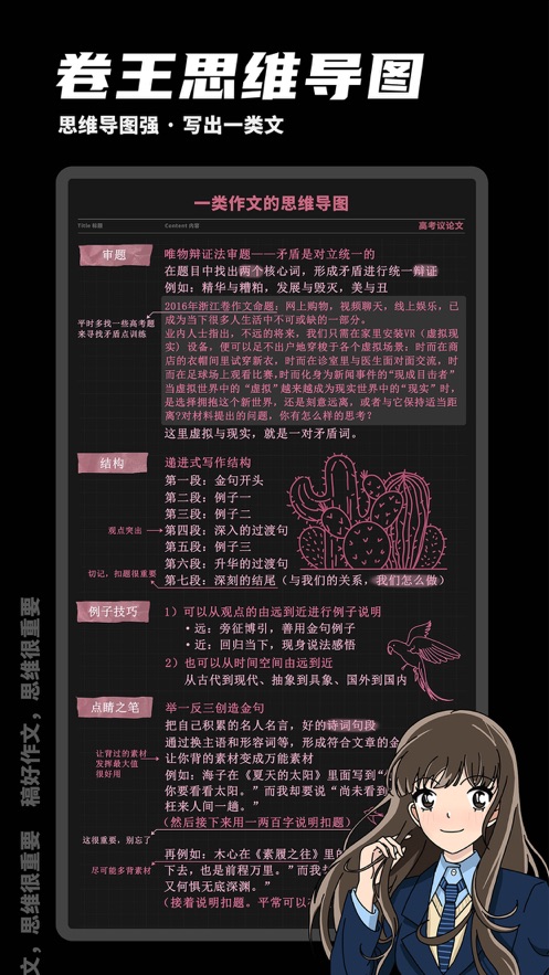 稿好作文app下载 v2.4.1