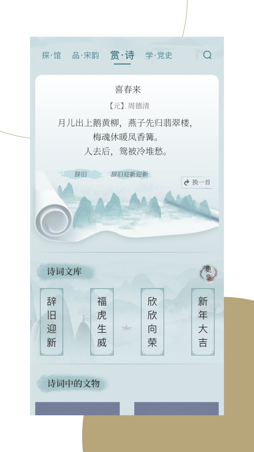 窗口app下载 v1.2.9