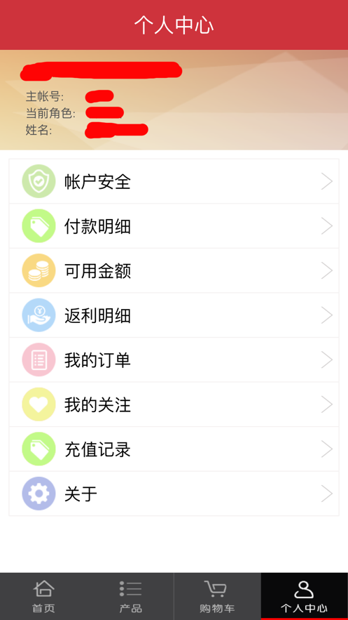 虹商app下载 v2.1.7