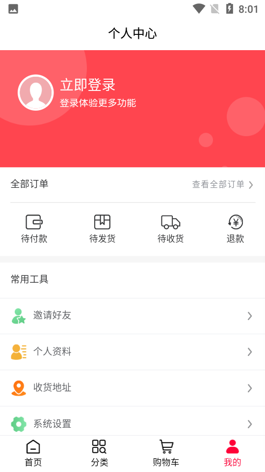 松盛兰馨商城app v1.0.0