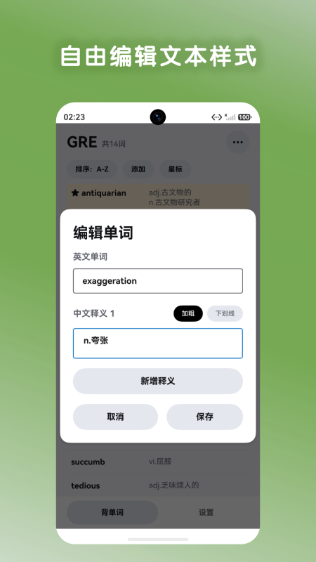 词笺app v1.0.1