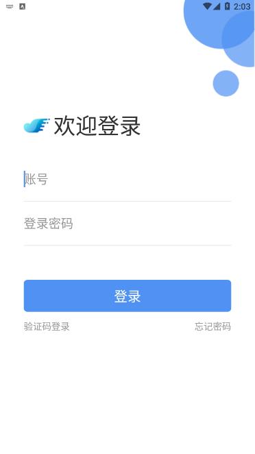 北京体育职业学院APP v1.14
