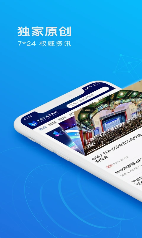 食事药闻 官网版 v1.2.1