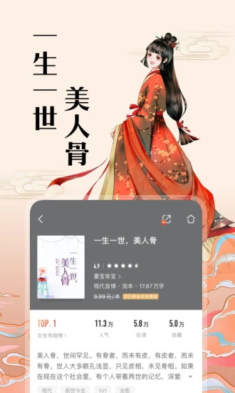 咪咕阅读免费版 12.2.1安卓版 v12.2.1