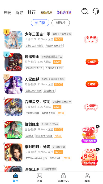 上号吧游戏官方版 1.2.6安卓版 v1.2.6