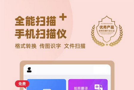 传图识字专业版app手机最新版