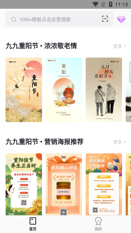 懒设计手机版 v1.0.26.32