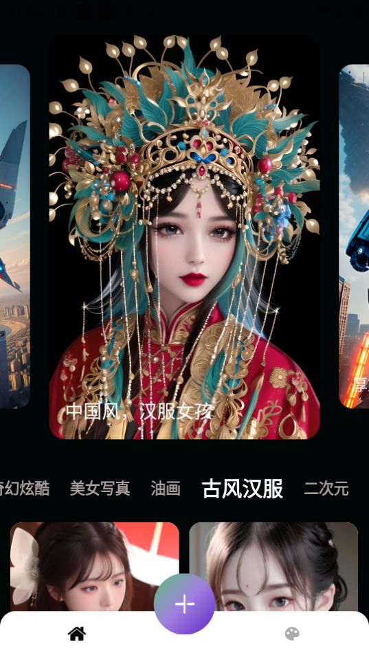 Imagen绘画官方版 v23.04.12