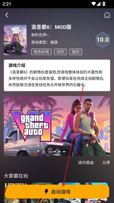 天秀云游正版最新版 1.0.0安卓版 v1.0.0