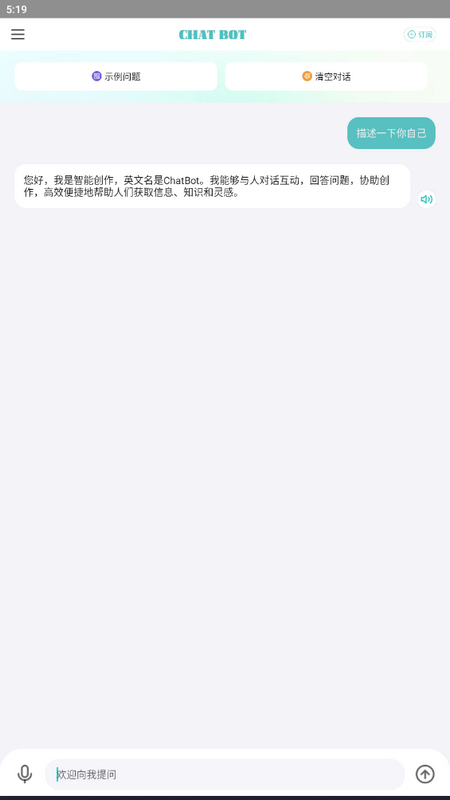 AI创作狗app v1.0.0