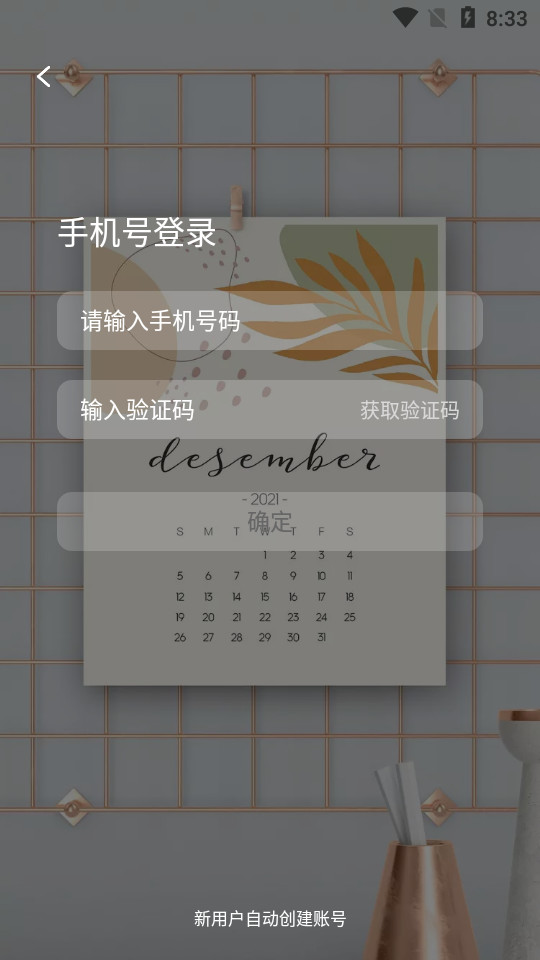 朝暮计划APP v4.9.0