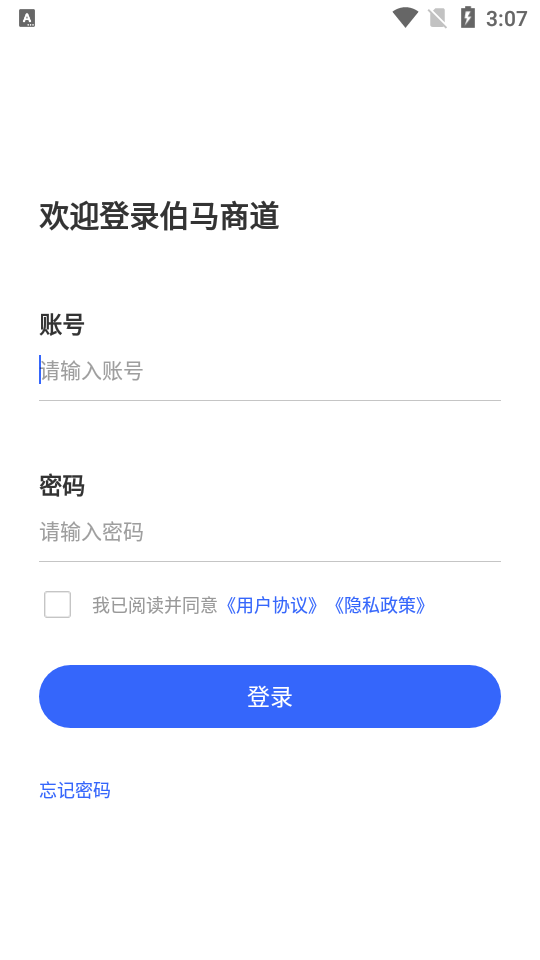 EaspStaff数字仓库app手机版 v1.2.0.3