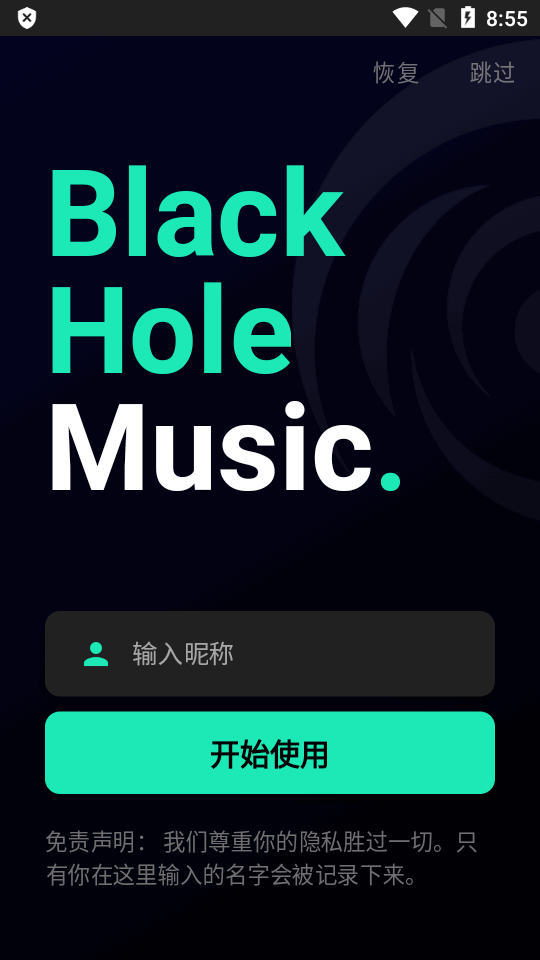 BlackHole播放器apk v1.15.8