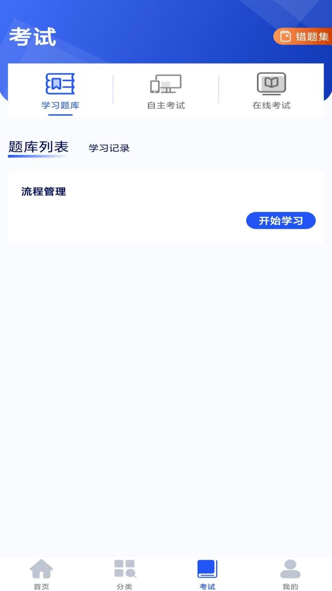 启达力云学院App v1.3.4