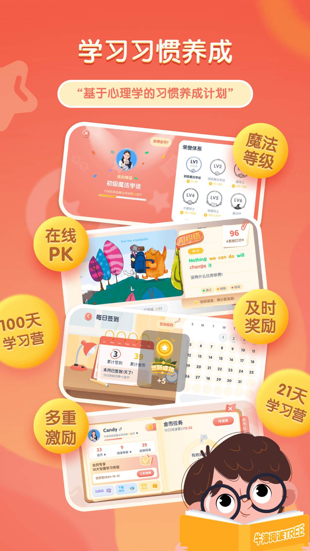 牛津阅读tree app v1.0.18