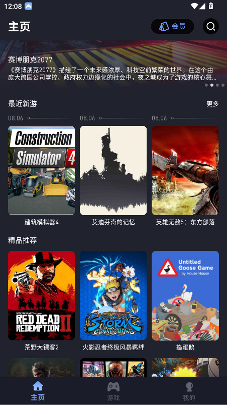 咪兔泛玩app手机版 3.1.0安卓版 v3.1.0